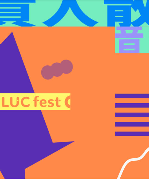 LUCfest in Taiwan